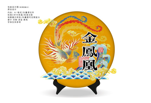 金鳳凰茶