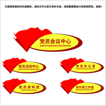 黨建門(mén)牌