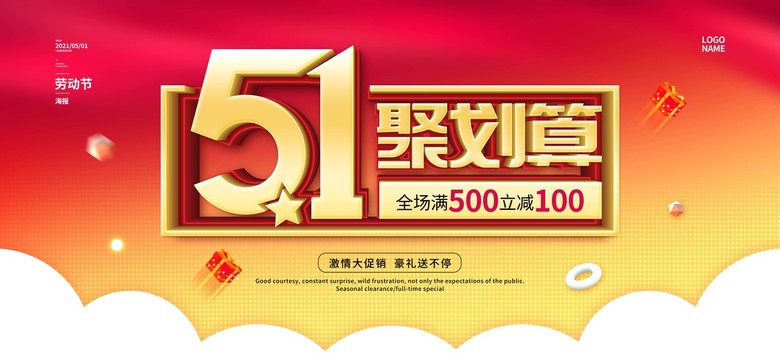 51聚劃算