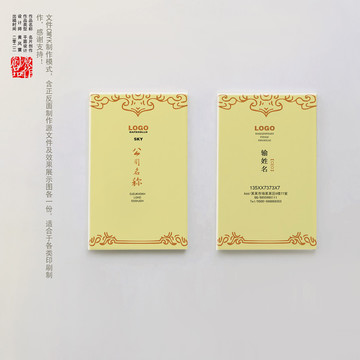 豎版名片