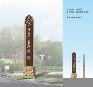 精神堡壘9