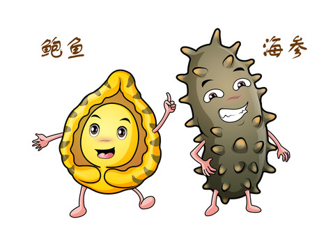 海參鮑魚卡通