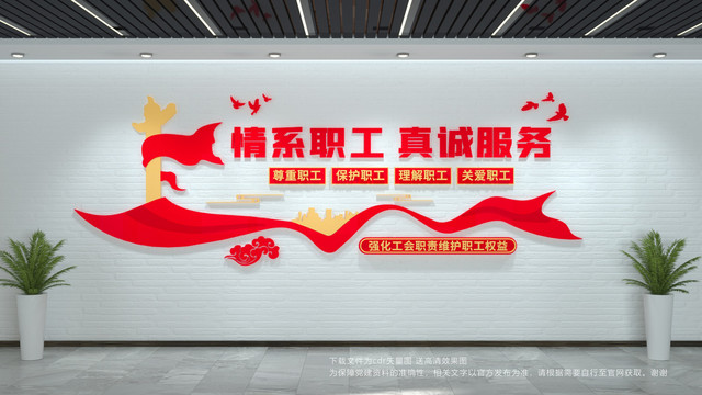 職工之家