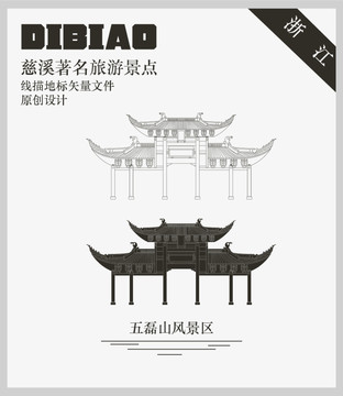 慈溪五磊山風景區(qū)