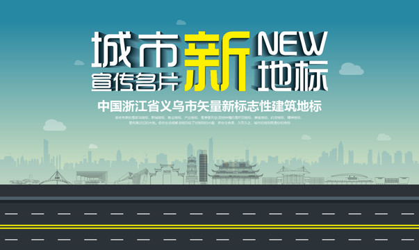 義烏新地標(biāo)