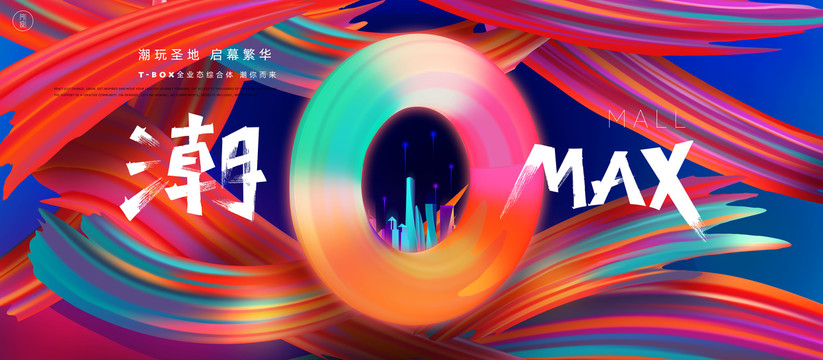 肌理筆觸商業(yè)地產(chǎn)