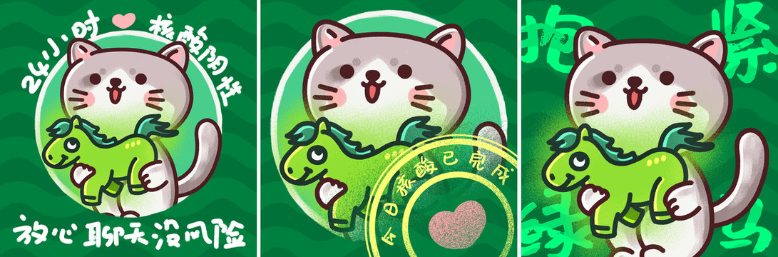 綠碼核酸貼紙表情包