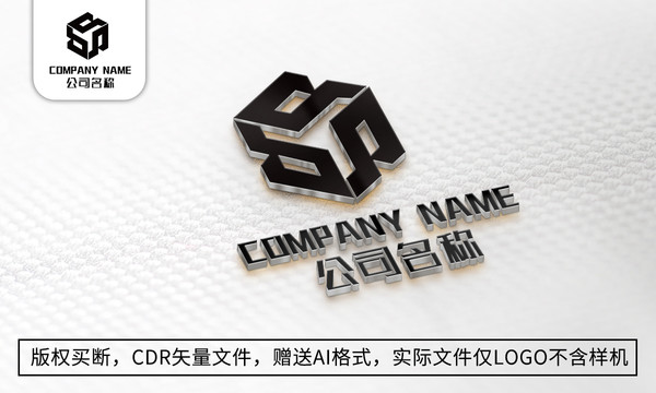 S字母logo标志商标设计