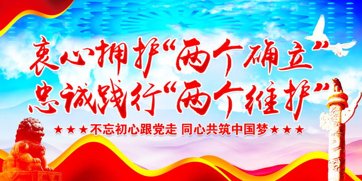 兩個確立