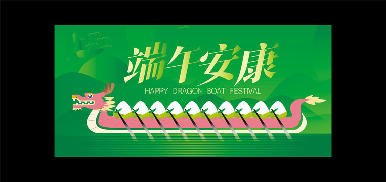 端午節(jié)