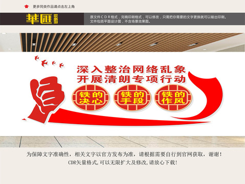打擊網(wǎng)絡(luò)謠言