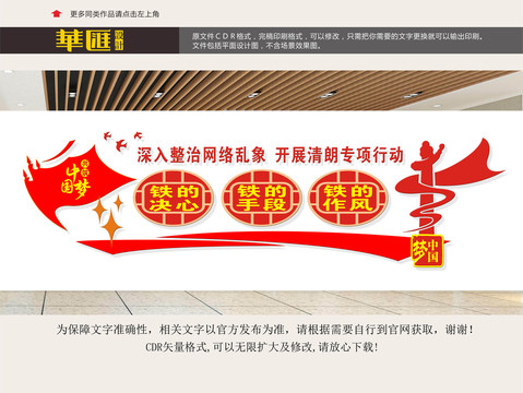 清朗網(wǎng)絡(luò)