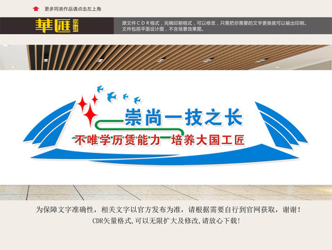 技能職業(yè)學(xué)校