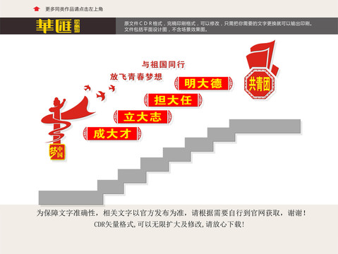 團(tuán)建樓道文化