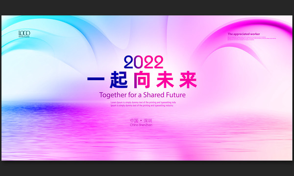 海報科技