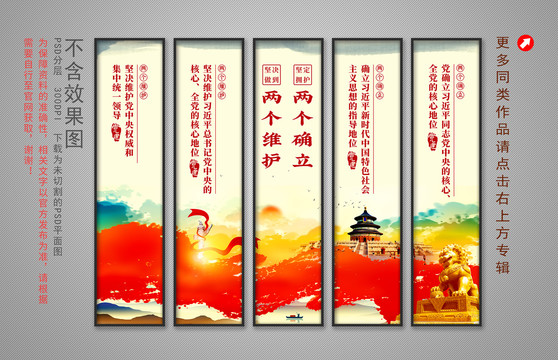 兩個(gè)確立兩個(gè)維護(hù)