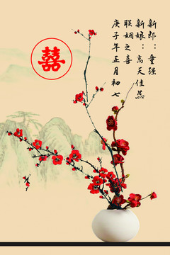 中式婚禮迎賓牌
