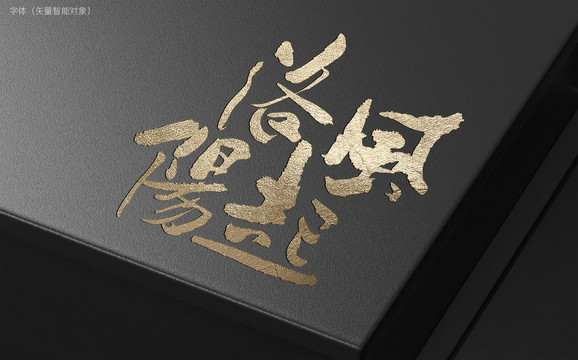 風(fēng)起洛陽(yáng)