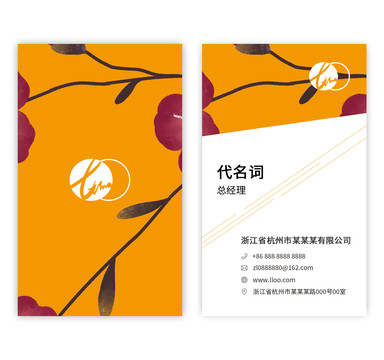黃色豎版名片