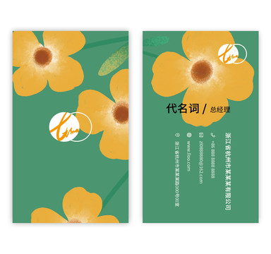 綠色豎版名片