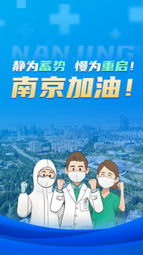 防疫宣傳