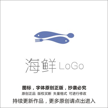 創(chuàng)意魚logo設(shè)計