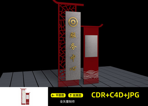 導覽牌