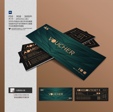 簡約大氣代金券設(shè)計