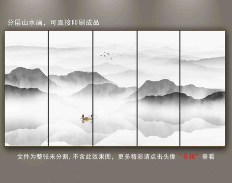 山水畫