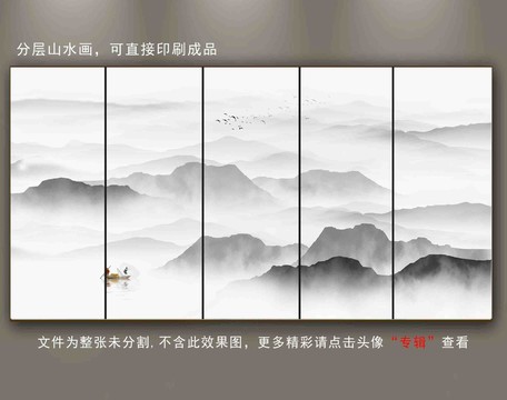 水墨山水畫
