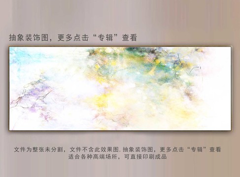 抽象裝飾畫