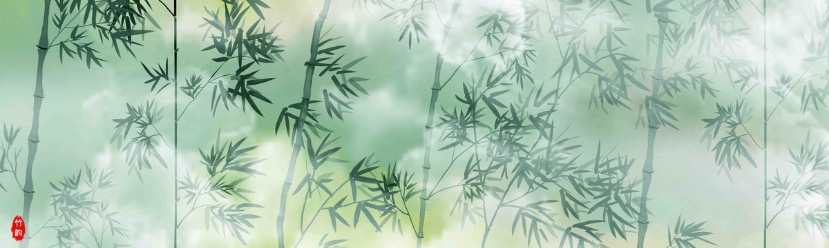 竹韻