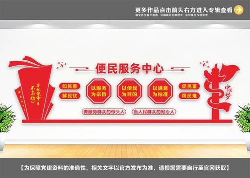 便民服務中心