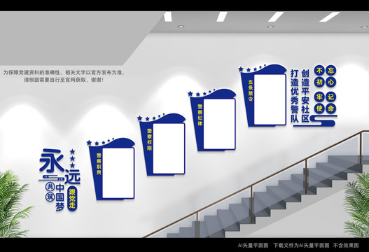 派出所樓梯間文化
