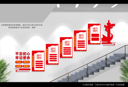 社會主義思想樓梯間文化