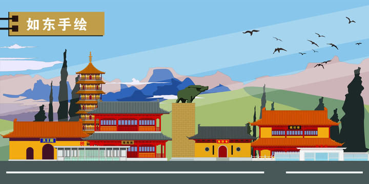 如東