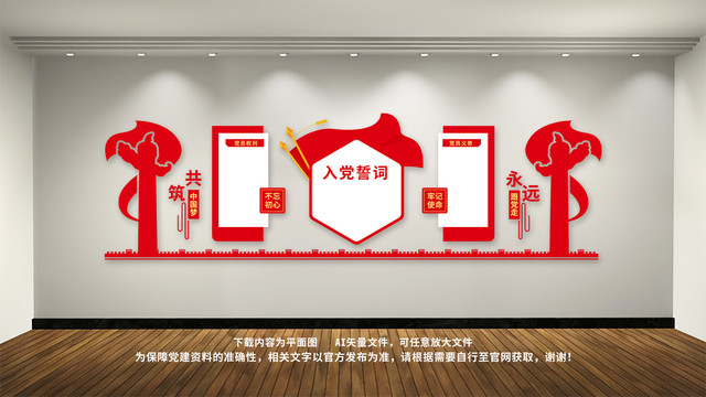 黨員權(quán)利義務(wù)黨員之家