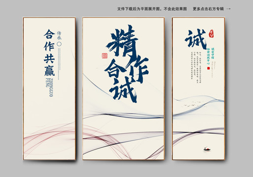 企業(yè)文化精神掛畫