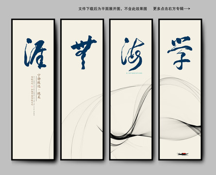 學(xué)海無(wú)涯
