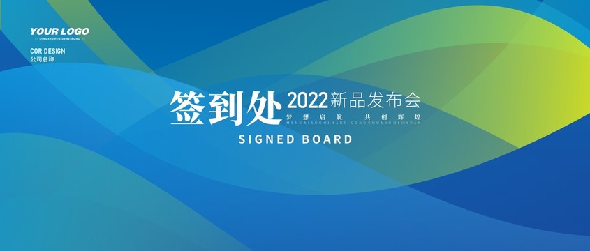 簽到墻