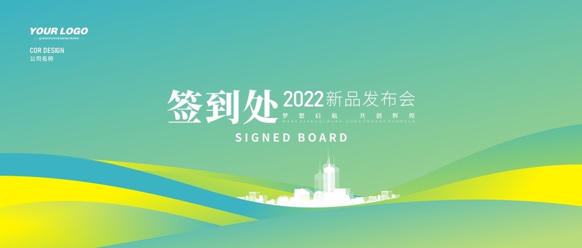 新品發(fā)布會(huì)