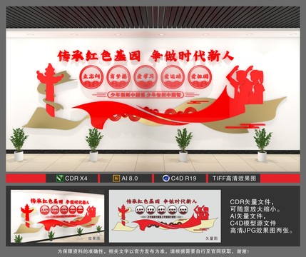 傳承紅色基因