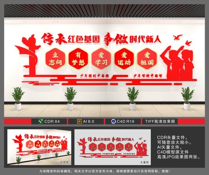 傳承紅色基因