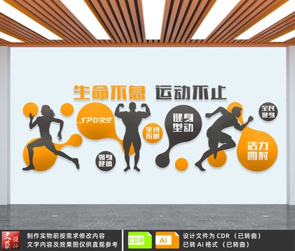 生命不息運(yùn)動(dòng)不止
