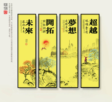 企業(yè)文化宣傳榜