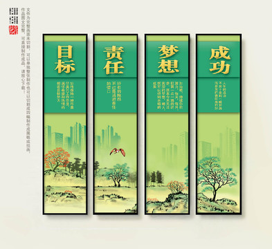 企業(yè)文化宣傳榜