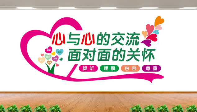 心靈驛站