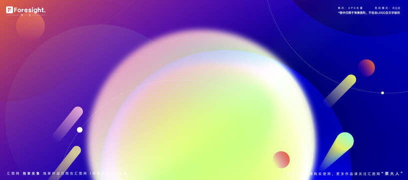 星球視覺(jué)
