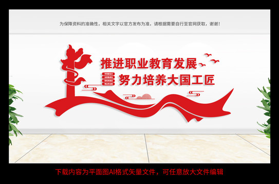 職業(yè)教育