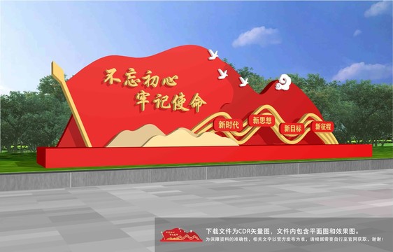黨建雕塑